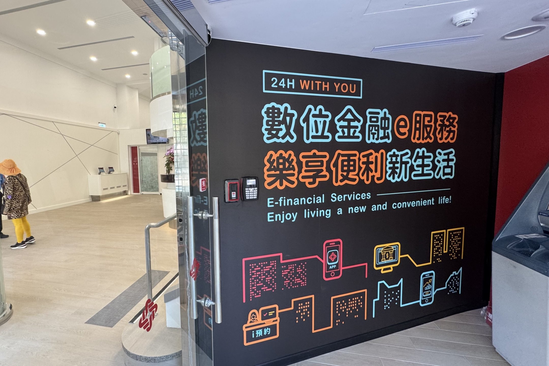 遠東銀行永吉分行